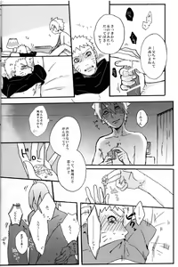 Page 21 of Sore wa sou to - preview thumbnail