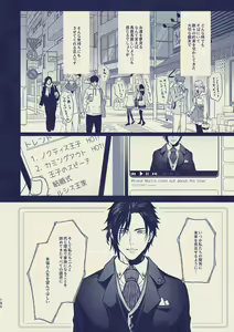 Page 13 of tayutau koi no shouchakuten - preview thumbnail