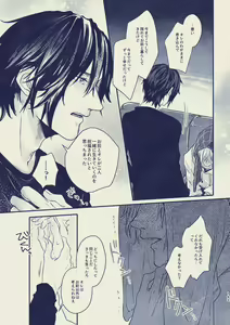 Page 16 of tayutau koi no shouchakuten - preview thumbnail