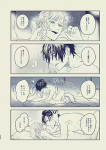 Page 23 of tayutau koi no shouchakuten - preview thumbnail