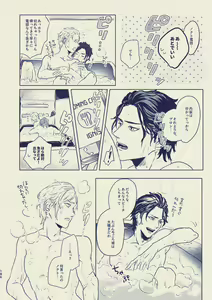 Page 9 of tayutau koi no shouchakuten - preview thumbnail