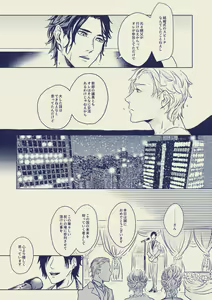 Page 10 of tayutau koi no shouchakuten - preview thumbnail