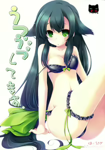Page 3 of Utsutsu Shitemasu. | The Melancholy of Utsutsu. - preview thumbnail