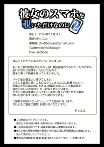Page 140 of Kanojo no SmaPho o Nozoita dake nano ni 2 - preview thumbnail