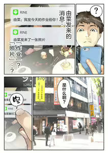 Page 37 of Kanojo no SmaPho o Nozoita dake nano ni 2 - preview thumbnail