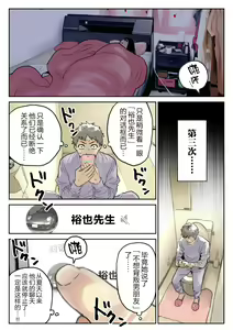 Page 41 of Kanojo no SmaPho o Nozoita dake nano ni 2 - preview thumbnail