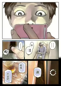 Page 50 of Kanojo no SmaPho o Nozoita dake nano ni 2 - preview thumbnail