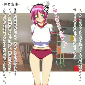 Page 233 of Mushoku Ninja Oppai-den! - preview thumbnail