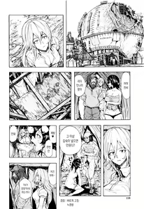 Page 119 of Juurin no Ame | 유린의 비 - preview thumbnail