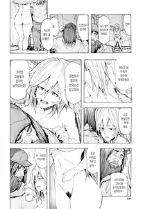 Page 129 of Juurin no Ame | 유린의 비 - preview thumbnail