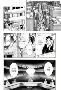Page 191 of Juurin no Ame | 유린의 비 - preview thumbnail