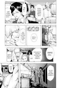 Page 196 of Juurin no Ame | 유린의 비 - preview thumbnail
