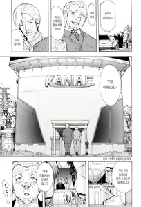 Page 200 of Juurin no Ame | 유린의 비 - preview thumbnail