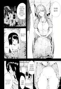 Page 215 of Juurin no Ame | 유린의 비 - preview thumbnail