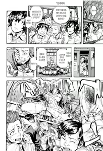 Page 42 of Juurin no Ame | 유린의 비 - preview thumbnail