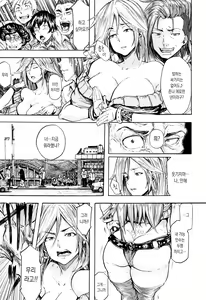 Page 47 of Juurin no Ame | 유린의 비 - preview thumbnail