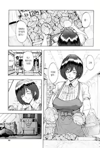 Page 84 of Juurin no Ame | 유린의 비 - preview thumbnail