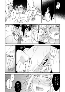 Page 12 of usotsuki no hatsu koi - preview thumbnail