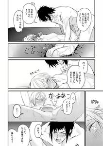 Page 13 of usotsuki no hatsu koi - preview thumbnail