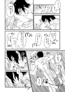 Page 15 of usotsuki no hatsu koi - preview thumbnail