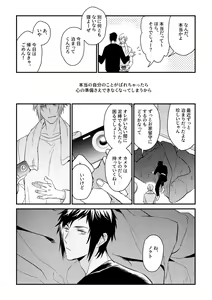 Page 26 of usotsuki no hatsu koi - preview thumbnail