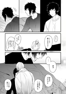 Page 28 of usotsuki no hatsu koi - preview thumbnail