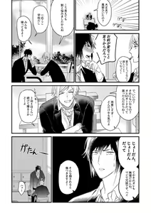 Page 3 of usotsuki no hatsu koi - preview thumbnail