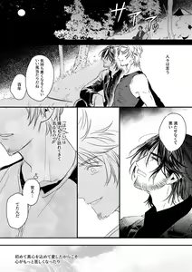 Page 32 of usotsuki no hatsu koi - preview thumbnail