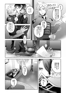 Page 36 of Nipple Mission! - preview thumbnail