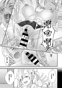 Page 18 of Saimin Batsu Game - preview thumbnail