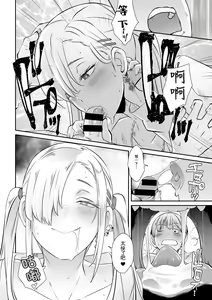 Page 9 of Saimin Batsu Game - preview thumbnail