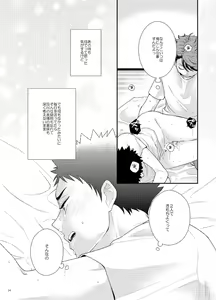 Page 23 of CHERRY POP - preview thumbnail