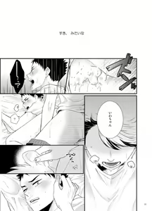 Page 24 of CHERRY POP - preview thumbnail