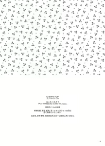 Page 29 of CHERRY POP - preview thumbnail