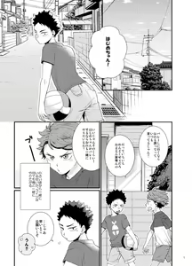 Page 4 of CHERRY POP - preview thumbnail
