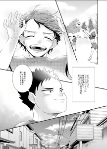 Page 5 of CHERRY POP - preview thumbnail