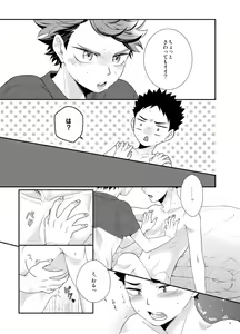 Page 8 of CHERRY POP - preview thumbnail