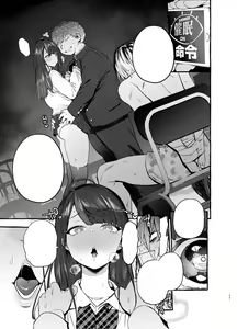 Page 26 of Saimin Netorare Kanojo - preview thumbnail