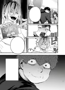Page 34 of Saimin Netorare Kanojo - preview thumbnail