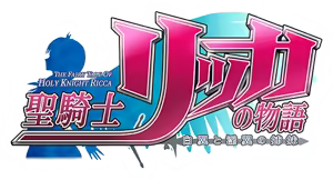 Page 4 of 聖騎士リッカの物語 白翼と淫翼の姉妹 | (Mogurasoft)The Fairy Tale of Holy Knight Ricca: Two Winged Sisters [FULL VERSION] H CG 3D (uncensored) - preview thumbnail