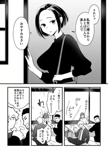Page 16 of Zettai Saigo ni Katsu Akari-chan no Hanashi Ch.1 - preview thumbnail