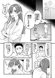 Page 36 of Zettai Saigo ni Katsu Akari-chan no Hanashi Ch.1 - preview thumbnail