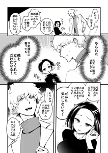Page 13 of Zettai Saigo ni Katsu Akari-chan no Hanashi Ch.2 - preview thumbnail