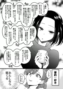 Page 17 of Zettai Saigo ni Katsu Akari-chan no Hanashi Ch.2 - preview thumbnail