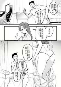 Page 25 of Zettai Saigo ni Katsu Akari-chan no Hanashi Ch.2 - preview thumbnail