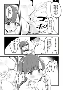 Page 29 of Zettai Saigo ni Katsu Akari-chan no Hanashi Ch.2 - preview thumbnail
