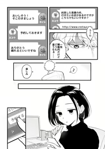 Page 4 of Zettai Saigo ni Katsu Akari-chan no Hanashi Ch.2 - preview thumbnail