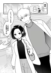 Page 5 of Zettai Saigo ni Katsu Akari-chan no Hanashi Ch.2 - preview thumbnail