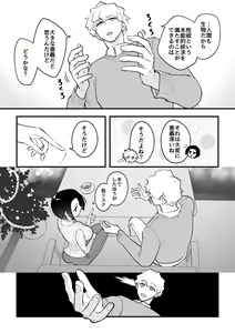 Page 11 of Zettai Saigo ni Katsu Akari-chan no Hanashi Ch.3 - preview thumbnail