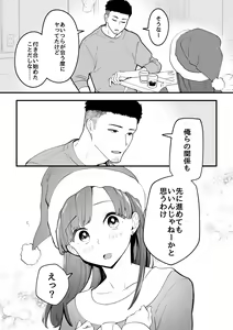Page 33 of Zettai Saigo ni Katsu Akari-chan no Hanashi Ch.3 - preview thumbnail